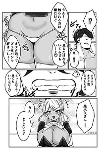 Page 7: 006.jpg | Gal ga Choker Shiteru Wake | View Page!