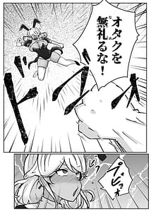 Page 8: 007.jpg | Gal ga Choker Shiteru Wake | View Page!