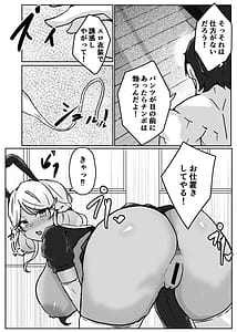 Page 10: 009.jpg | Gal ga Choker Shiteru Wake | View Page!