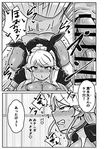 Page 15: 014.jpg | Gal ga Choker Shiteru Wake | View Page!