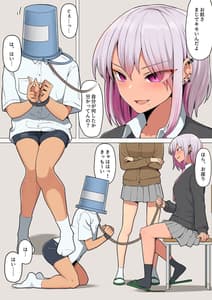 Page 3: 002.jpg | Gal ni Fukushuu! Dogeza Sasete Nikubenki ni Otosu Houhou | View Page!