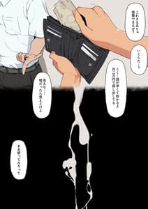 Page 7: 006.jpg | Gal ni Fukushuu! Dogeza Sasete Nikubenki ni Otosu Houhou | View Page!