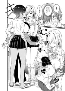 Page 4: 003.jpg | Gal ni Houkago Oppai Sawatteku-tte Sasowareru Hanashi | View Page!