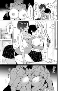 Page 7: 006.jpg | Gal ni Houkago Oppai Sawatteku-tte Sasowareru Hanashi | View Page!