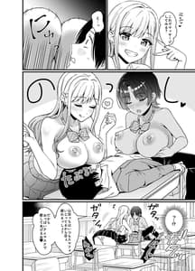 Page 10: 009.jpg | Gal ni Houkago Oppai Sawatteku-tte Sasowareru Hanashi | View Page!