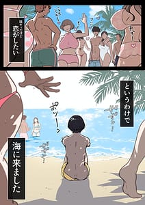 Page 2: 001.jpg | Gal the Monster Umi de Oboreta Boku o Tasukete Kureta no wa Gal no Kawa o Kabutta 2-hiki no Seiyoku Monster deshita | View Page!