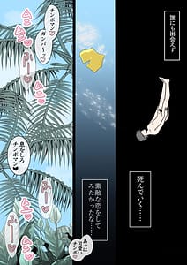 Page 5: 004.jpg | Gal the Monster Umi de Oboreta Boku o Tasukete Kureta no wa Gal no Kawa o Kabutta 2-hiki no Seiyoku Monster deshita | View Page!
