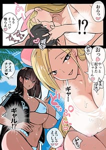 Page 6: 005.jpg | Gal the Monster Umi de Oboreta Boku o Tasukete Kureta no wa Gal no Kawa o Kabutta 2-hiki no Seiyoku Monster deshita | View Page!