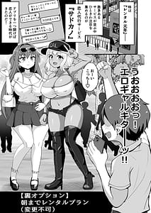 Page 2: 001.jpg | Gal to Bikyaku to Yuuwaku Date | View Page!