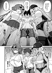 Page 9: 008.jpg | Gal to Bikyaku to Yuuwaku Date | View Page!