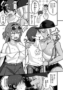 Page 10: 009.jpg | Gal to Bikyaku to Yuuwaku Date | View Page!