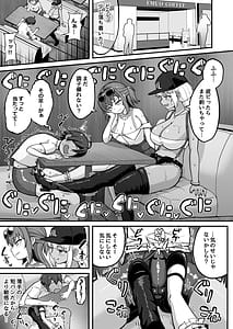 Page 12: 011.jpg | Gal to Bikyaku to Yuuwaku Date | View Page!