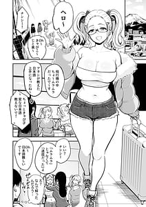 Page 4: 003.jpg | Gal to Meccha Namahame Nakadashi Ecchi Suru Hanashi 6.5 | View Page!