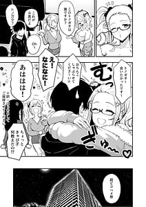 Page 5: 004.jpg | Gal to Meccha Namahame Nakadashi Ecchi Suru Hanashi 6.5 | View Page!