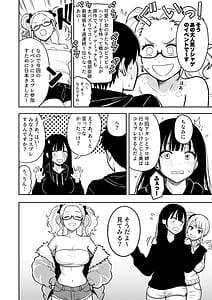 Page 6: 005.jpg | Gal to Meccha Namahame Nakadashi Ecchi Suru Hanashi 6.5 | View Page!