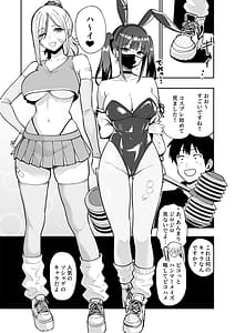 Page 7: 006.jpg | Gal to Meccha Namahame Nakadashi Ecchi Suru Hanashi 6.5 | View Page!