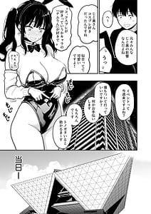 Page 9: 008.jpg | Gal to Meccha Namahame Nakadashi Ecchi Suru Hanashi 6.5 | View Page!