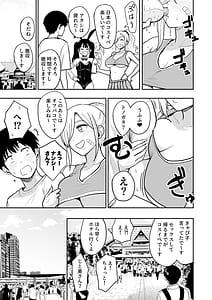 Page 11: 010.jpg | Gal to Meccha Namahame Nakadashi Ecchi Suru Hanashi 6.5 | View Page!