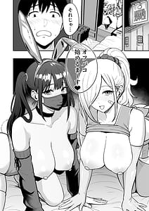 Page 12: 011.jpg | Gal to Meccha Namahame Nakadashi Ecchi Suru Hanashi 6.5 | View Page!