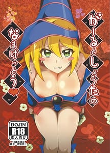 Read Gal to Shouta no Namakettou