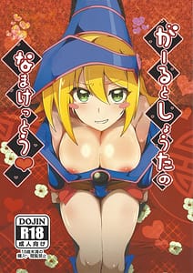 Page 1: 000.jpg | Gal to Shouta no Namakettou | View Page!