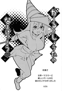 Page 2: 001.jpg | Gal to Shouta no Namakettou | View Page!