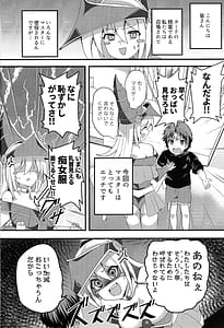 Page 3: 002.jpg | Gal to Shouta no Namakettou | View Page!