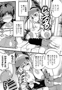 Page 6: 005.jpg | Gal to Shouta no Namakettou | View Page!