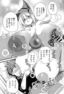 Page 8: 007.jpg | Gal to Shouta no Namakettou | View Page!