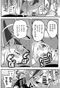 Page 11: 010.jpg | Gal to Shouta no Namakettou | View Page!