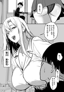Page 2: 001.jpg | Gal wa Tekui Otaku ni Makasareru | View Page!