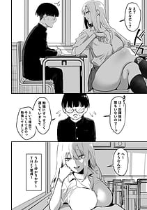 Page 3: 002.jpg | Gal wa Tekui Otaku ni Makasareru | View Page!