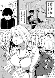 Page 4: 003.jpg | Gal wa Tekui Otaku ni Makasareru | View Page!