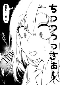 Page 6: 005.jpg | Gal wa Tekui Otaku ni Makasareru | View Page!