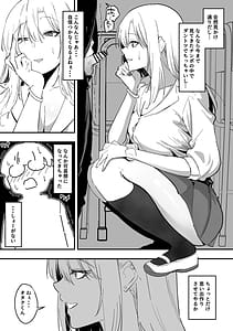 Page 7: 006.jpg | Gal wa Tekui Otaku ni Makasareru | View Page!