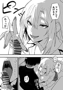 Page 8: 007.jpg | Gal wa Tekui Otaku ni Makasareru | View Page!