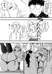 Page 14: 013.jpg | Gal wa Tekui Otaku ni Makasareru | View Page!