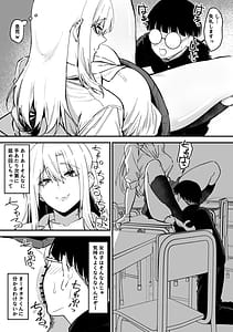 Page 16: 015.jpg | Gal wa Tekui Otaku ni Makasareru | View Page!