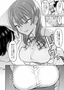 Page 7: 006.jpg | Gal x Ota | View Page!