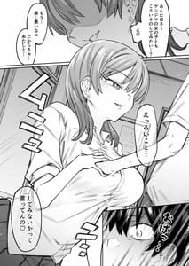 Page 8: 007.jpg | Gal x Ota | View Page!