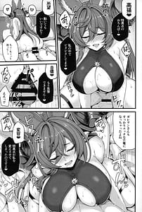 Page 13: 012.jpg | Galleon to Vacance | View Page!