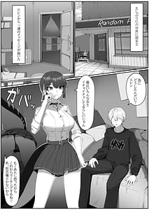 Page 3: 002.jpg | Gaman Dekinai Oshame-chan | View Page!