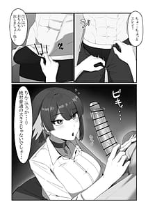 Page 4: 003.jpg | Gaman Dekinai Oshame-chan | View Page!