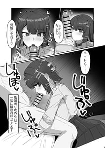 Page 5: 004.jpg | Gaman Dekinai Oshame-chan | View Page!