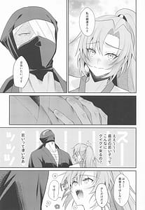 Page 4: 003.jpg | Gaman Dekinai Otoshigoro | View Page!
