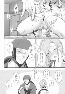 Page 13: 012.jpg | Gaman Dekinai Otoshigoro | View Page!