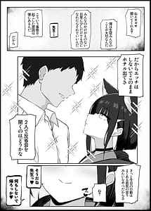 Page 3: 002.jpg | Gaman Dekinaku natta Mesu ni Kateru Wake nai desho | View Page!