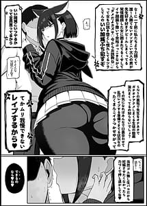 Page 5: 004.jpg | Gaman Dekinaku natta Mesu ni Kateru Wake nai desho | View Page!