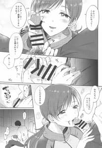 Page 4: 003.jpg | Gaman Nante Dekimasuka | View Page!