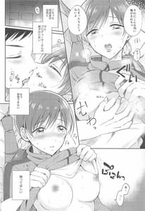 Page 7: 006.jpg | Gaman Nante Dekimasuka | View Page!